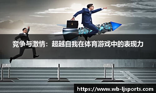 乐竞体育平台