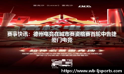 乐竞体育下载